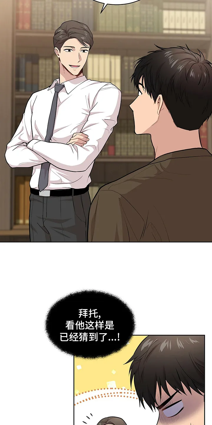 入伍使命漫画免费完整版漫画,第82章：【第二季】意外19图