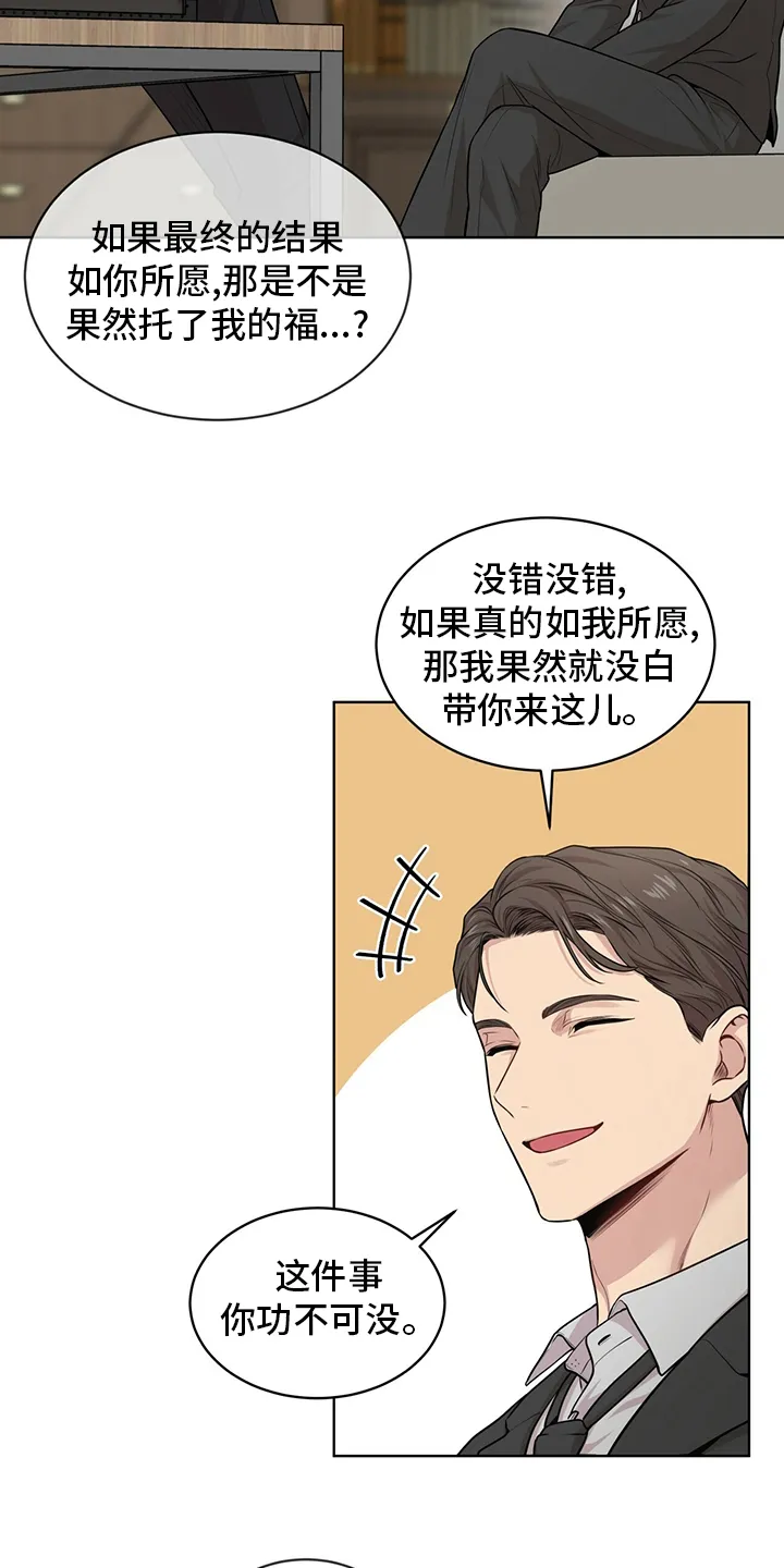 入伍使命漫画免费完整版漫画,第97章：【第二季】拖了我的福23图
