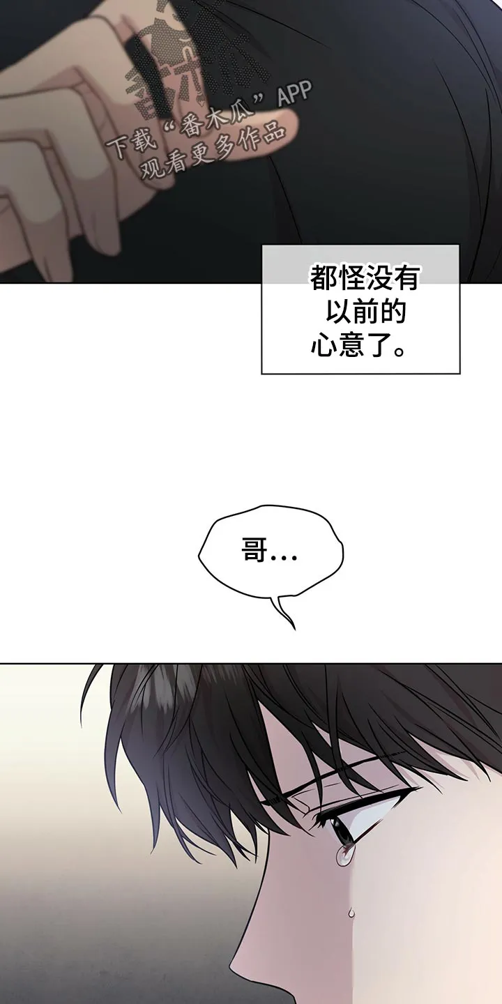 入伍使命漫画免费全集观看漫画,第105章：【第二季】楚楚可怜4图