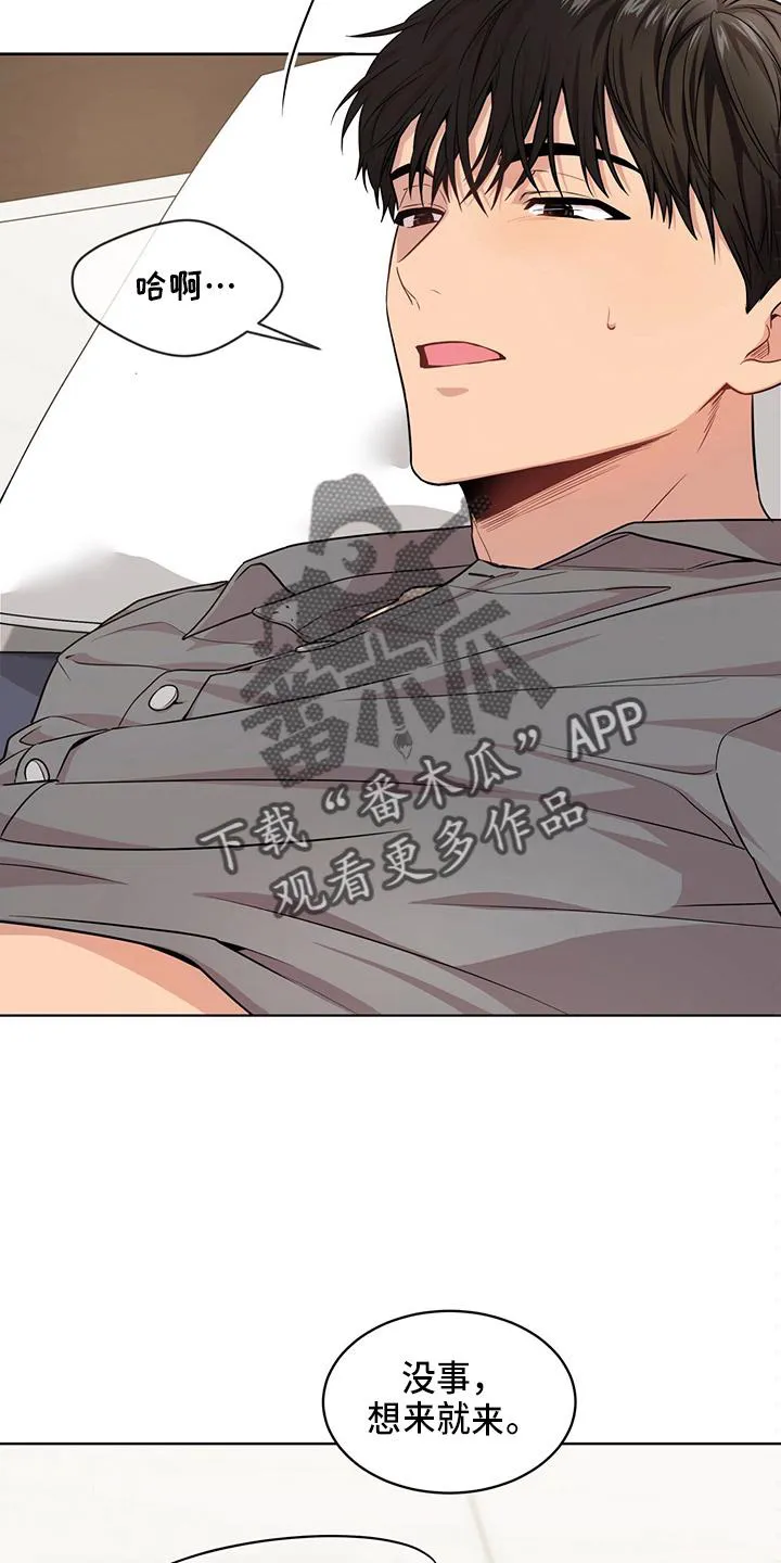 入伍使命漫画全集漫画,第106章：【第二季】创可贴2图