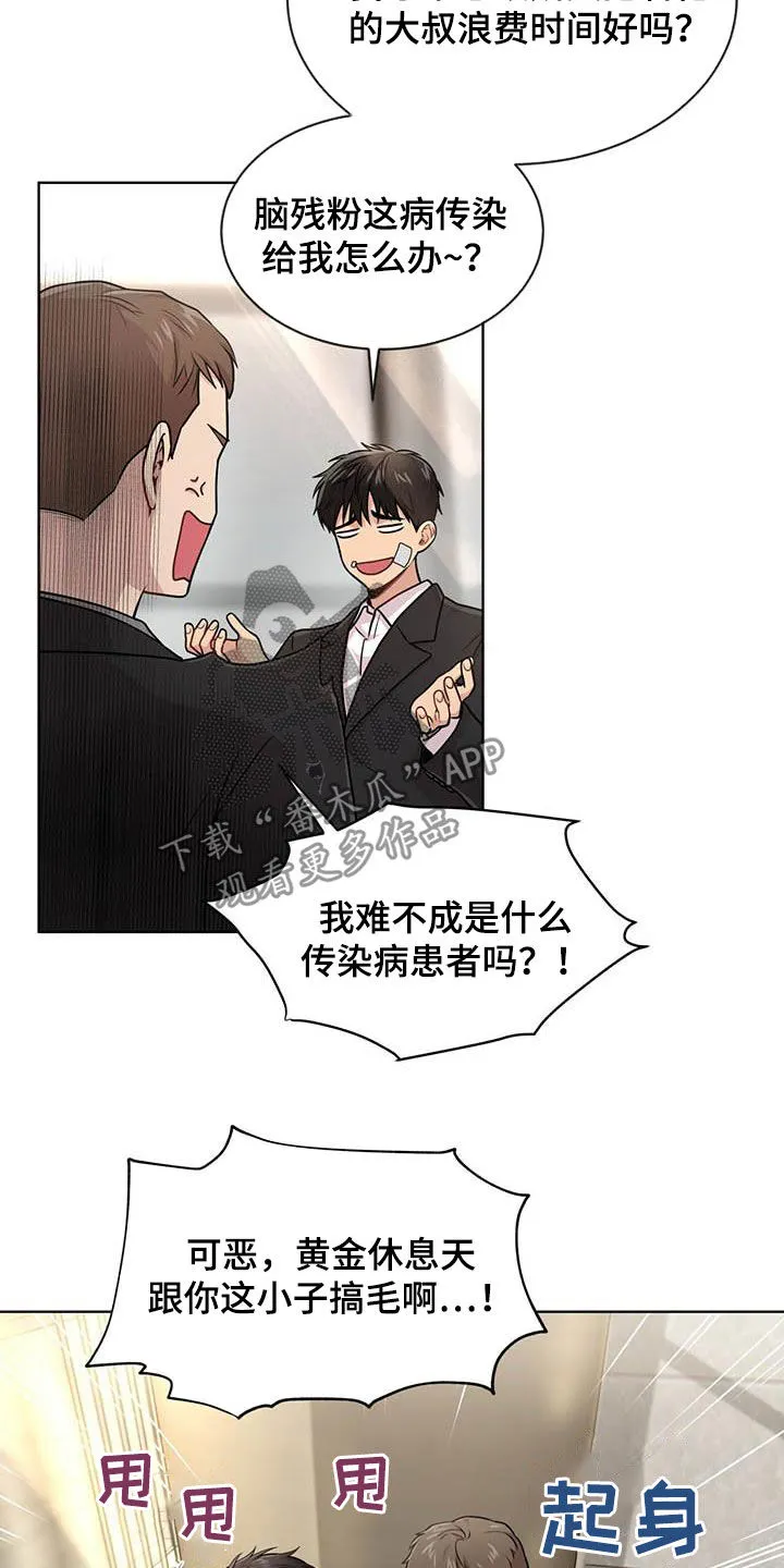 入伍使命漫画同人图漫画,第98章：【第二季】争论20图