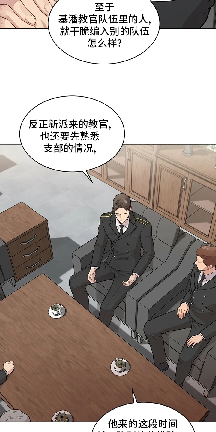 入伍使命漫画漫画,第86章：【第二季】叛徒27图