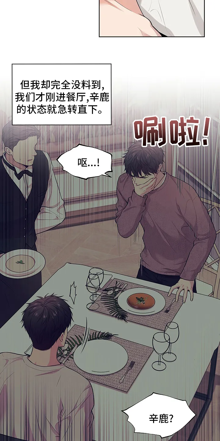 入伍使命漫画完结了吗漫画,第79章：【第二季】到此为止12图