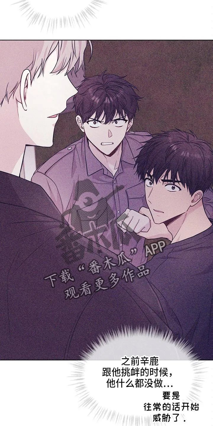 入伍使命漫画全集漫画,第106章：【第二季】创可贴19图