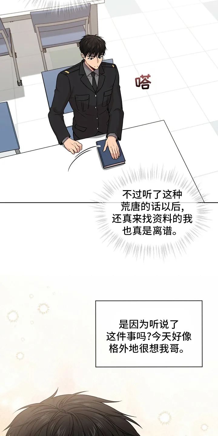 入伍使命漫画漫画,第95章：【第二季】意义10图