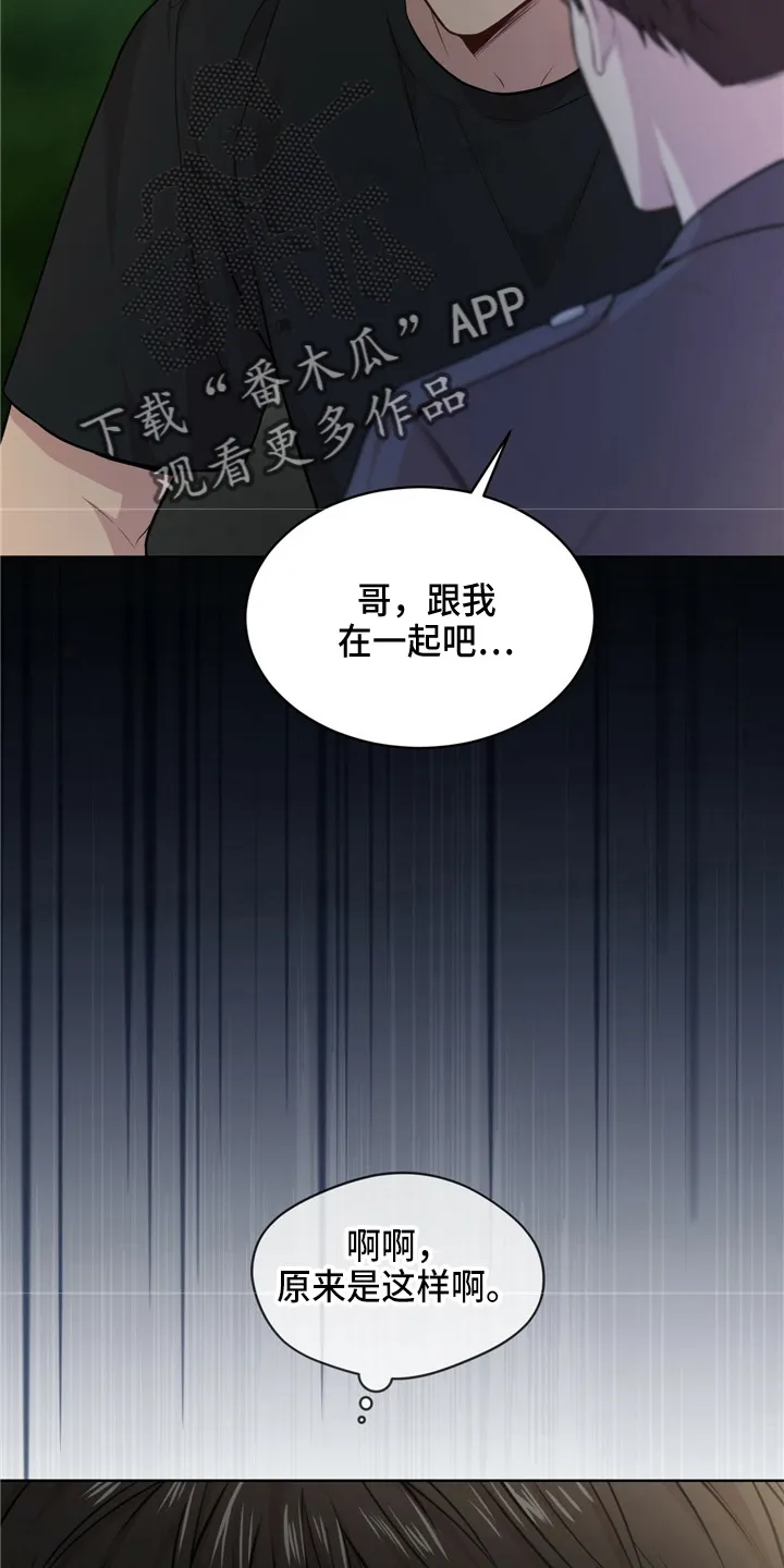 入伍使命漫画漫画,第102章：【第二季】野心11图