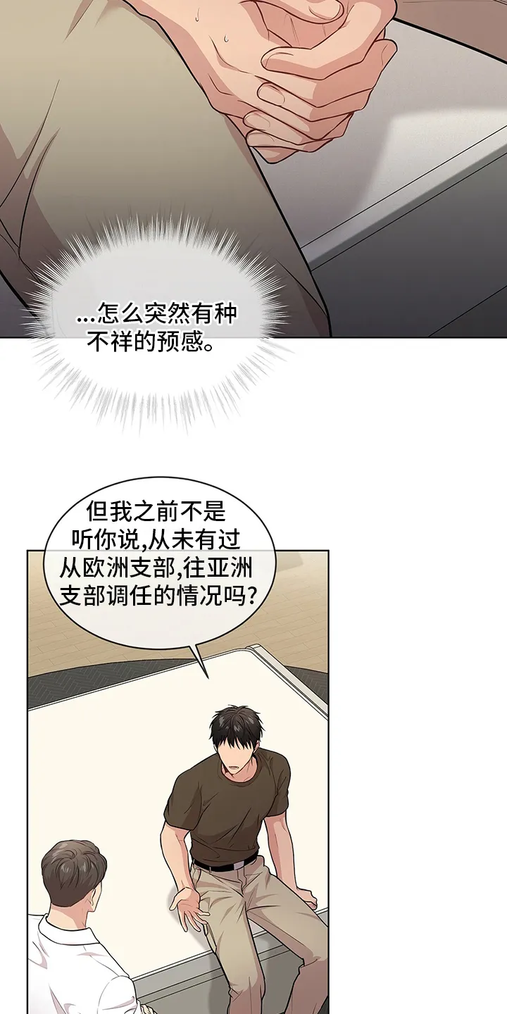 入伍使命漫画免费完整版漫画,第82章：【第二季】意外9图