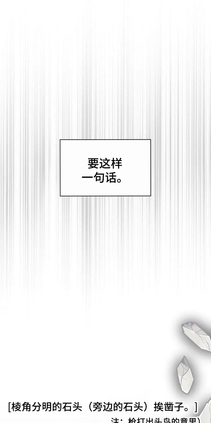 入伍使命漫画漫画,第101章：【第二季】吹风11图