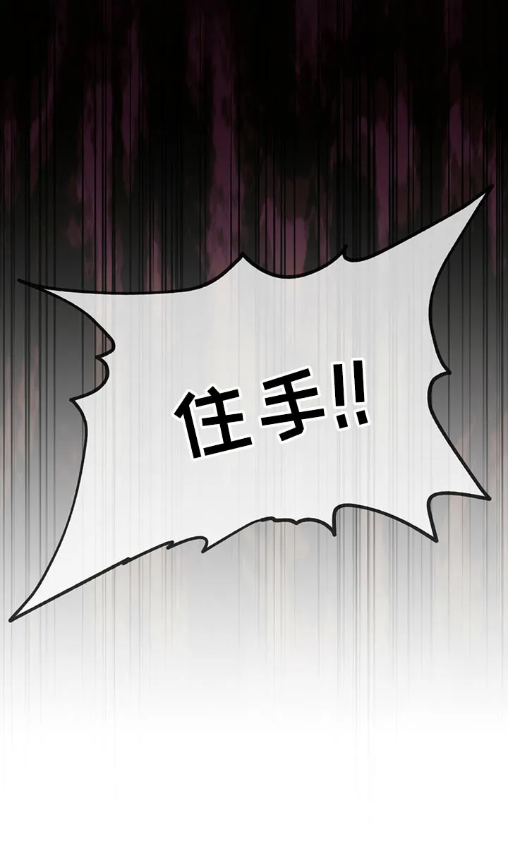入伍使命漫画漫画,第104章：【第二季】答案16图