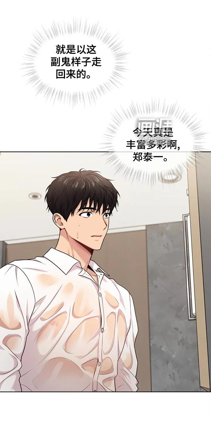 入伍使命漫画漫画,第108章：【第二季】丰富多彩1图