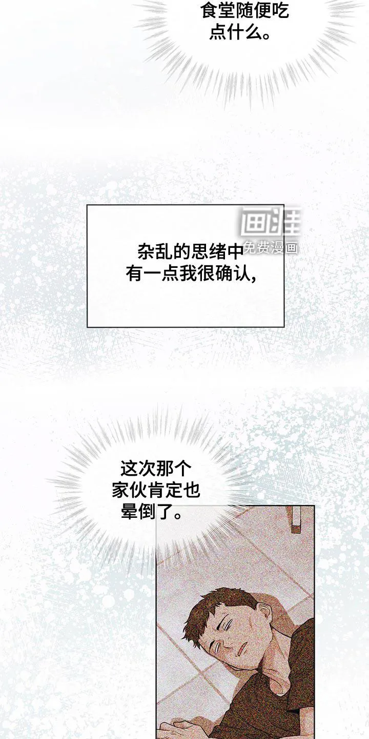 入伍使命漫画漫画,第108章：【第二季】丰富多彩9图