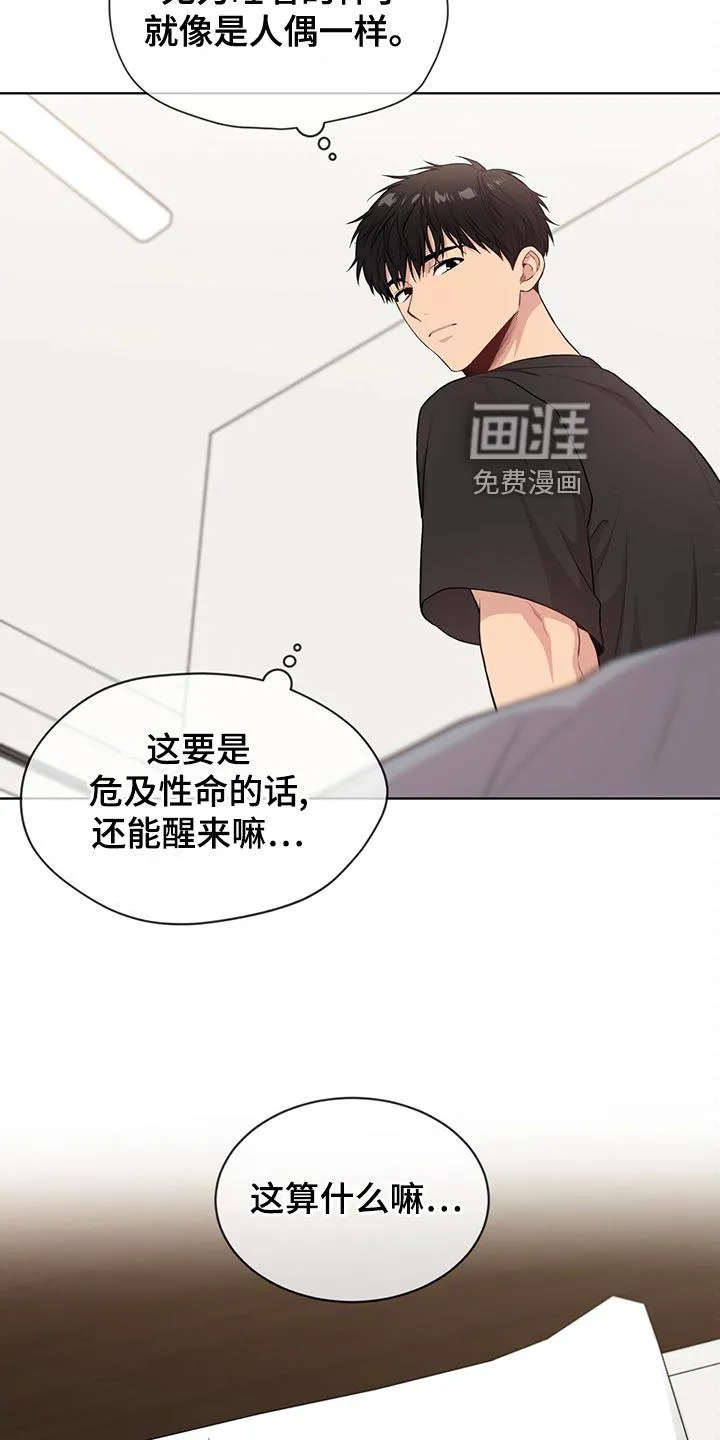 入伍使命漫画漫画,第109章：【第二季】糟心的事28图