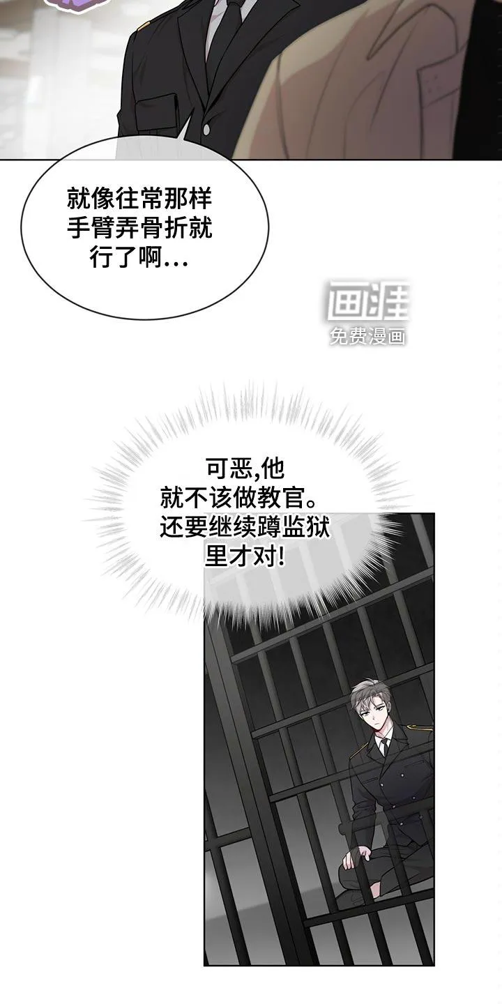 入伍使命漫画漫画,第108章：【第二季】丰富多彩17图