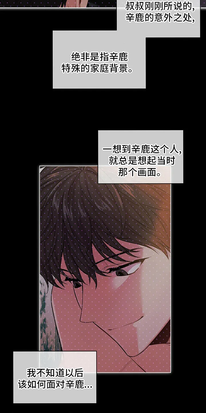 入伍使命漫画免费完整版漫画,第82章：【第二季】意外24图