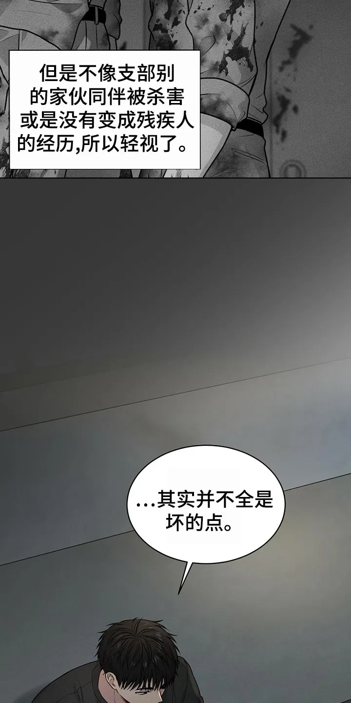 入伍使命漫画漫画,第101章：【第二季】吹风14图