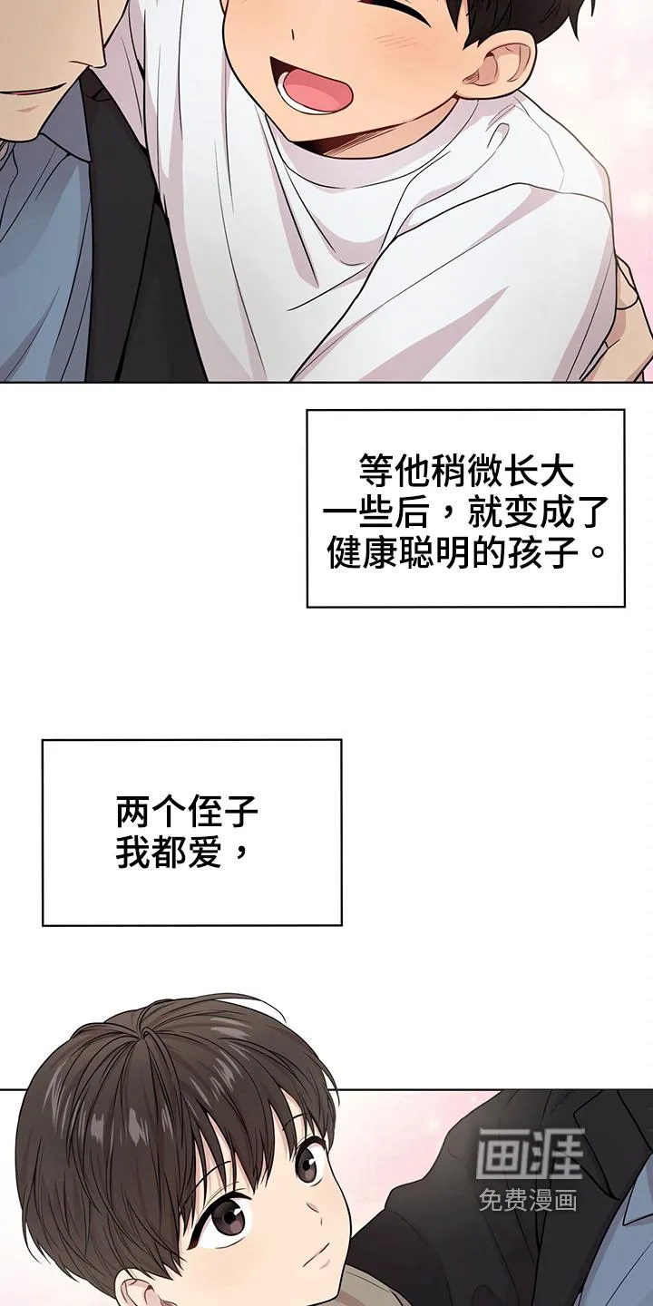 入伍使命漫画漫画,第110章：【第二季】设计图6图