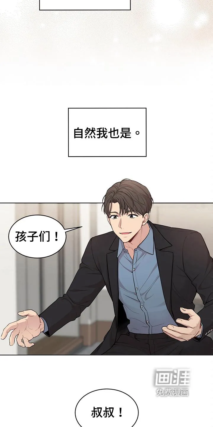 入伍使命漫画漫画,第110章：【第二季】设计图2图
