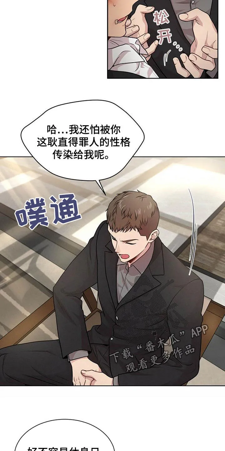 入伍使命漫画同人图漫画,第98章：【第二季】争论22图