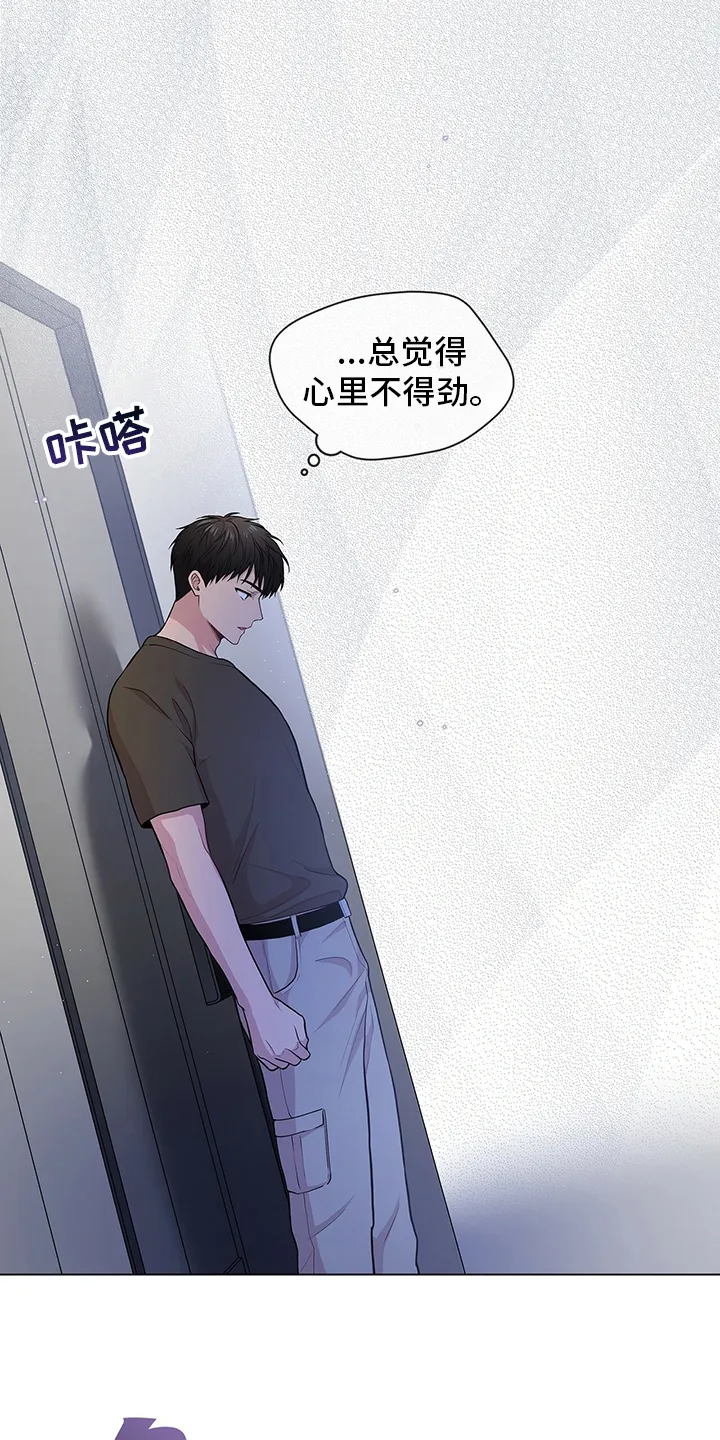 入伍使命漫画漫画,第83章：【第二季】亲近2图