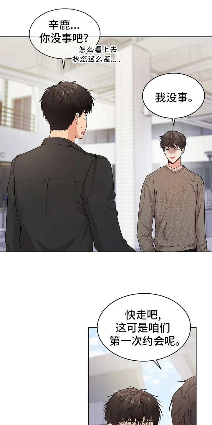 入伍使命漫画完结了吗漫画,第79章：【第二季】到此为止2图