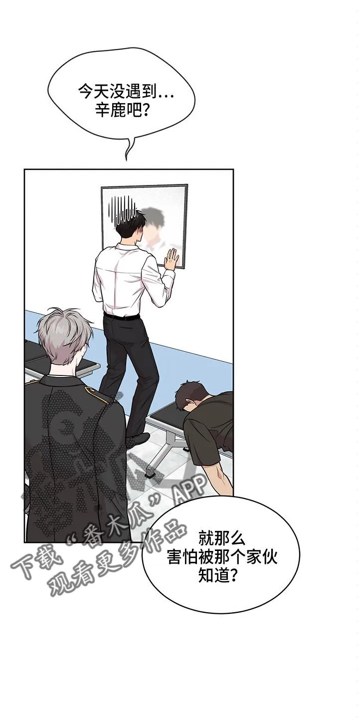 入伍使命漫画全集漫画,第106章：【第二季】创可贴24图
