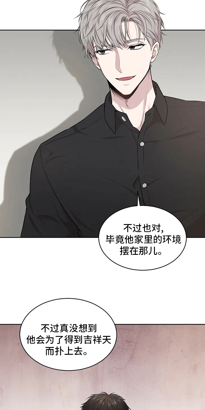 入伍使命漫画漫画,第93章：【第二季】野心17图