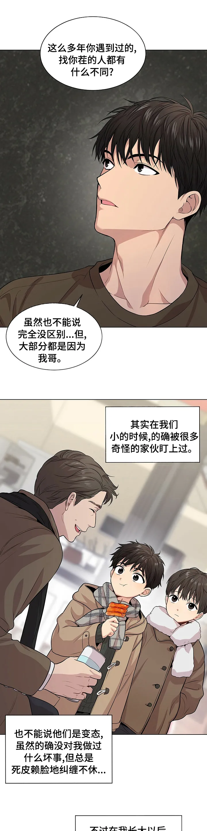 入伍使命漫画第1章非麻瓜漫画,第68章：【第二季】祈祷1图