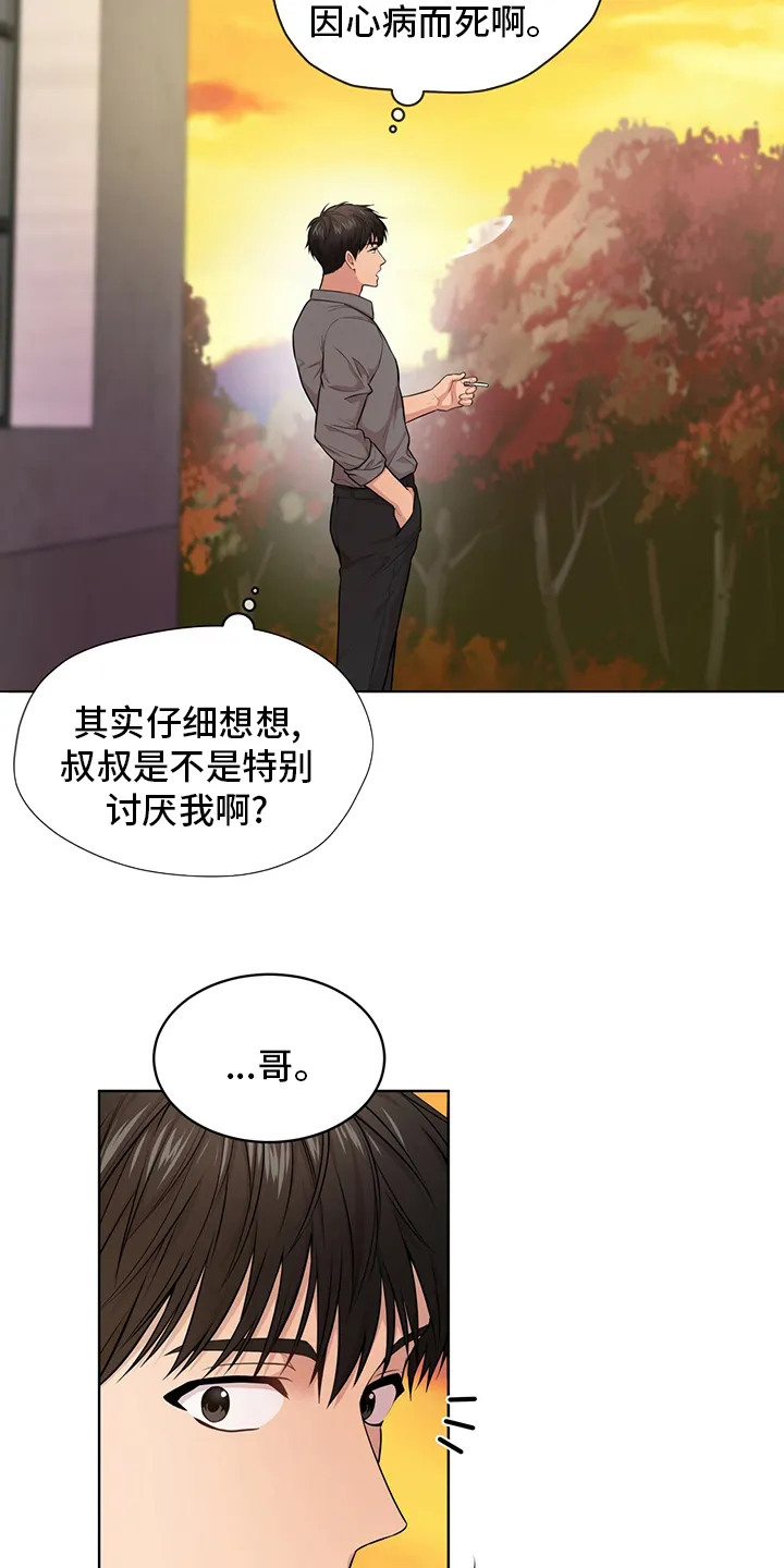 入伍使命漫画213漫画,第90章：【第二季】排挤18图