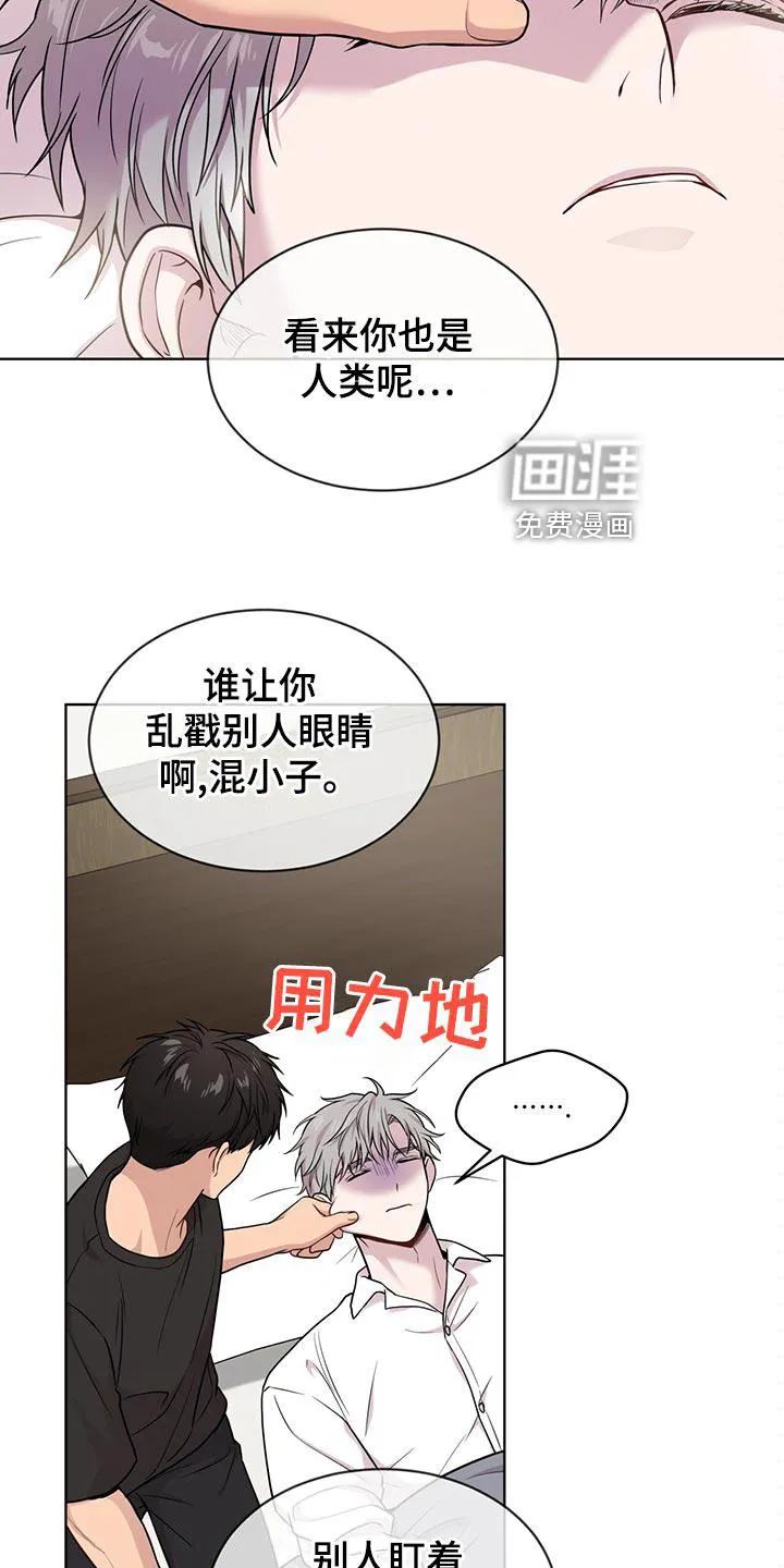 入伍使命漫画漫画,第109章：【第二季】糟心的事30图