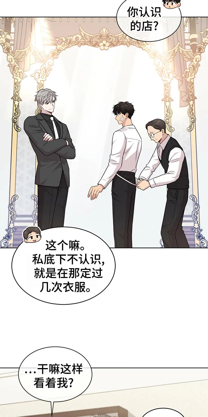 入伍使命漫画漫画,第101章：【第二季】吹风2图
