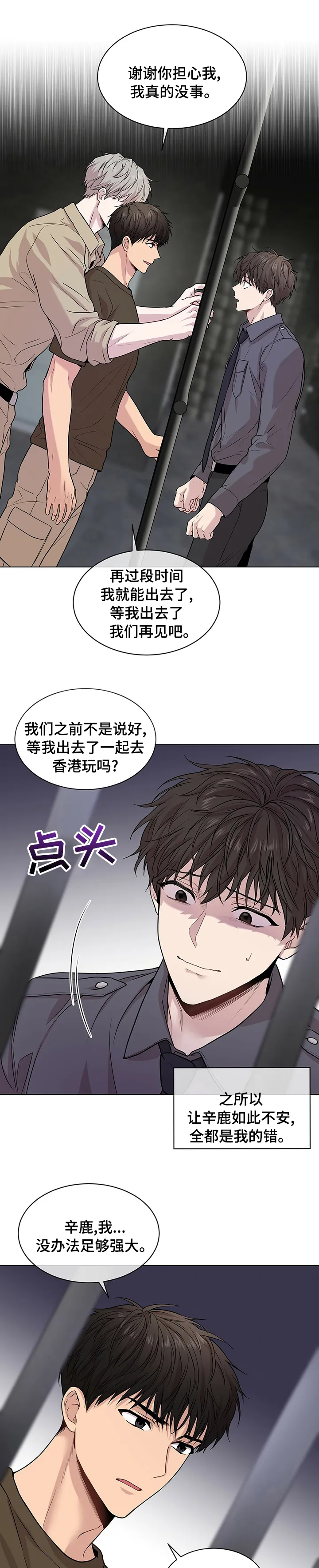 入伍使命漫画漫画,第70章：【第二季】气场1图