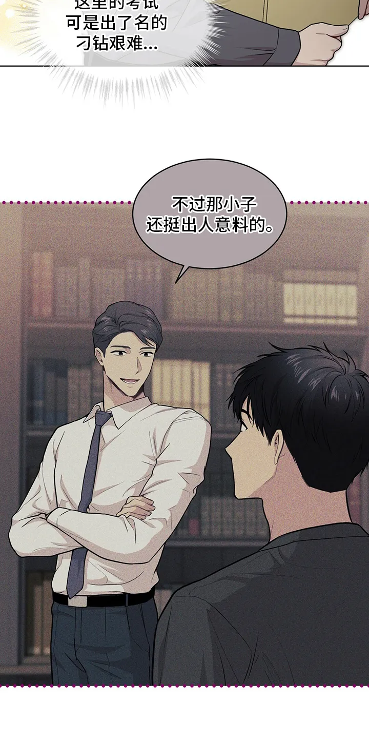 入伍使命漫画漫画,第96章：【第二季】别哭了17图