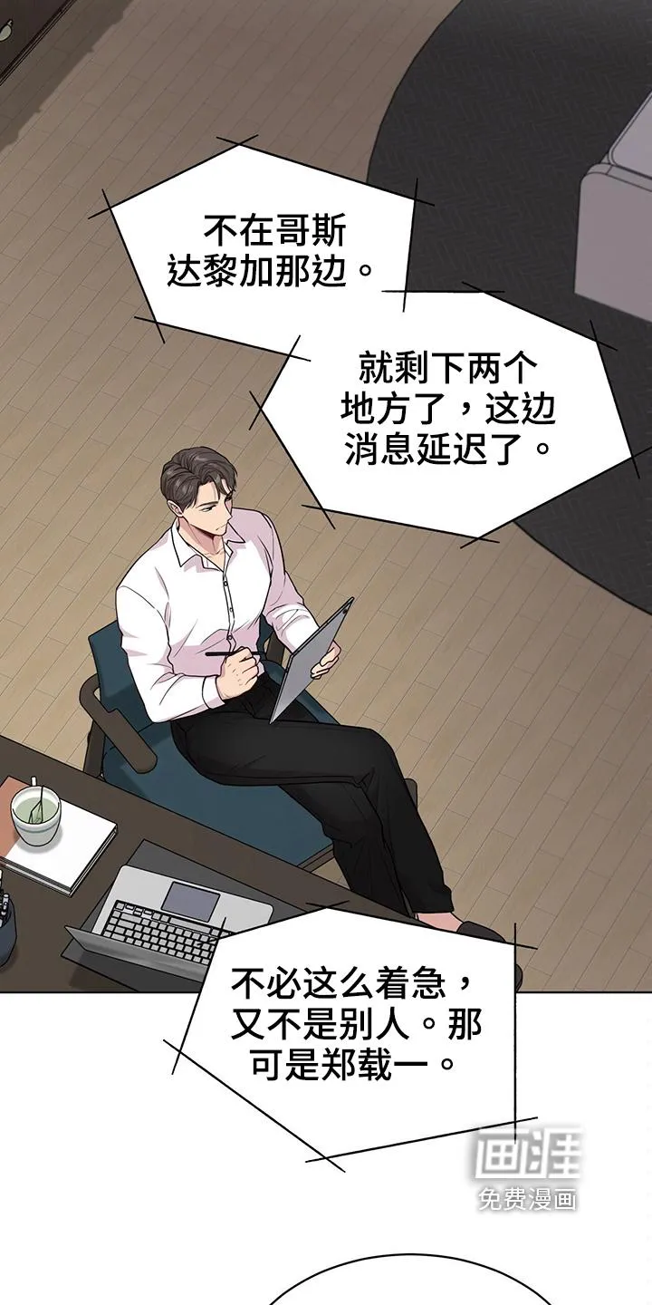 入伍使命漫画漫画,第112章：【第二季】联络15图