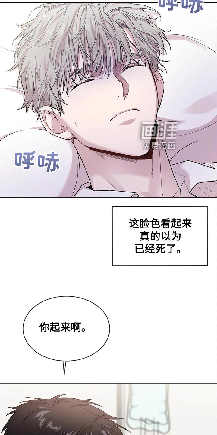 入伍使命漫画漫画,第109章：【第二季】糟心的事25图