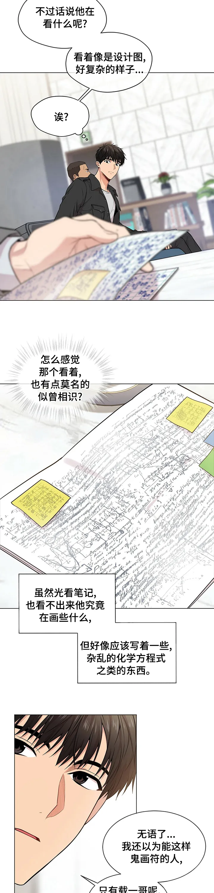 入伍使命漫画漫画,第78章：【第二季】中间商7图