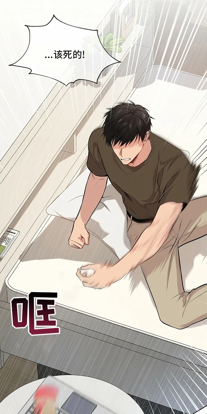入伍使命漫画免费阅读漫画,第81章：【第二季】紧张14图