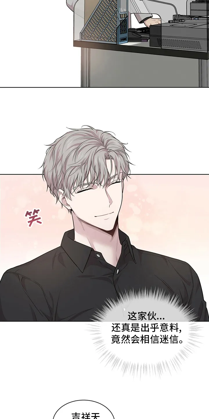 入伍使命漫画全集漫画,第94章：【第二季】有意思4图