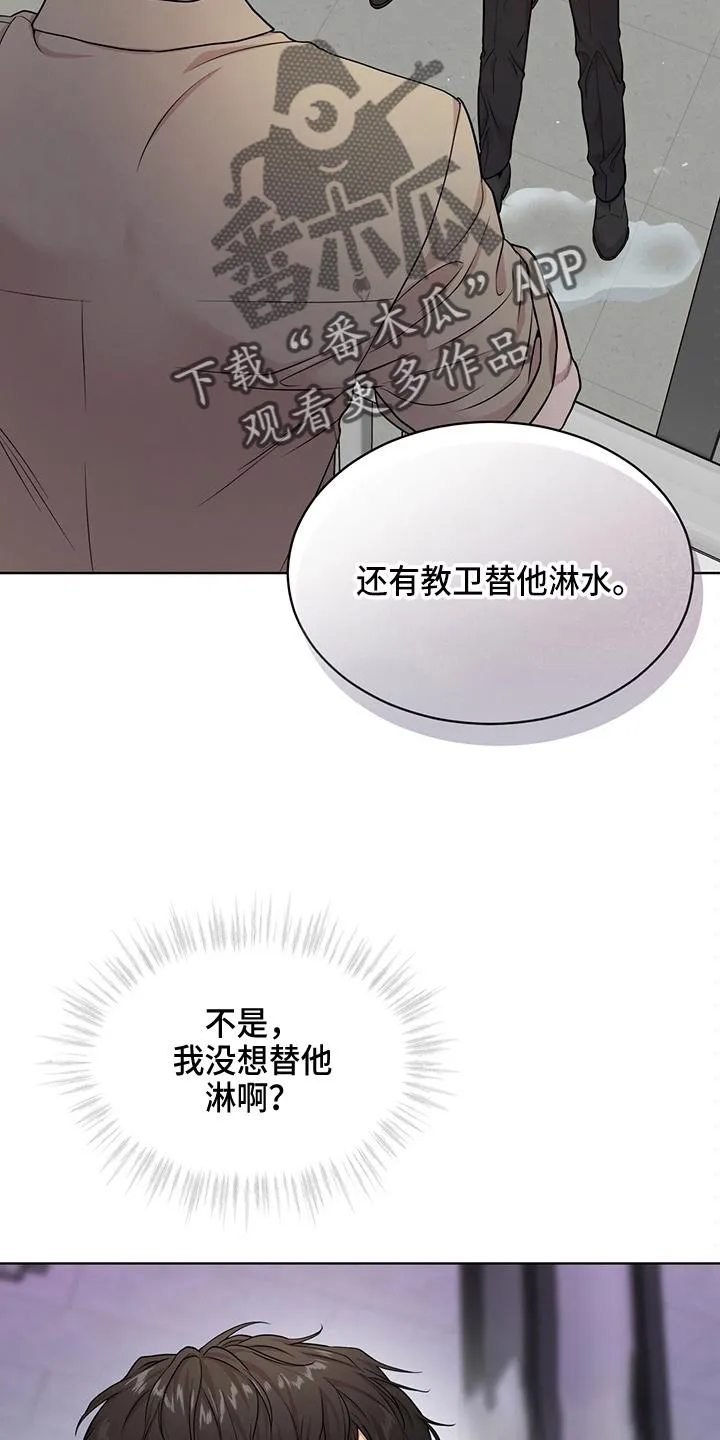 入伍使命漫画漫画,第107章：【第二季】很危险11图