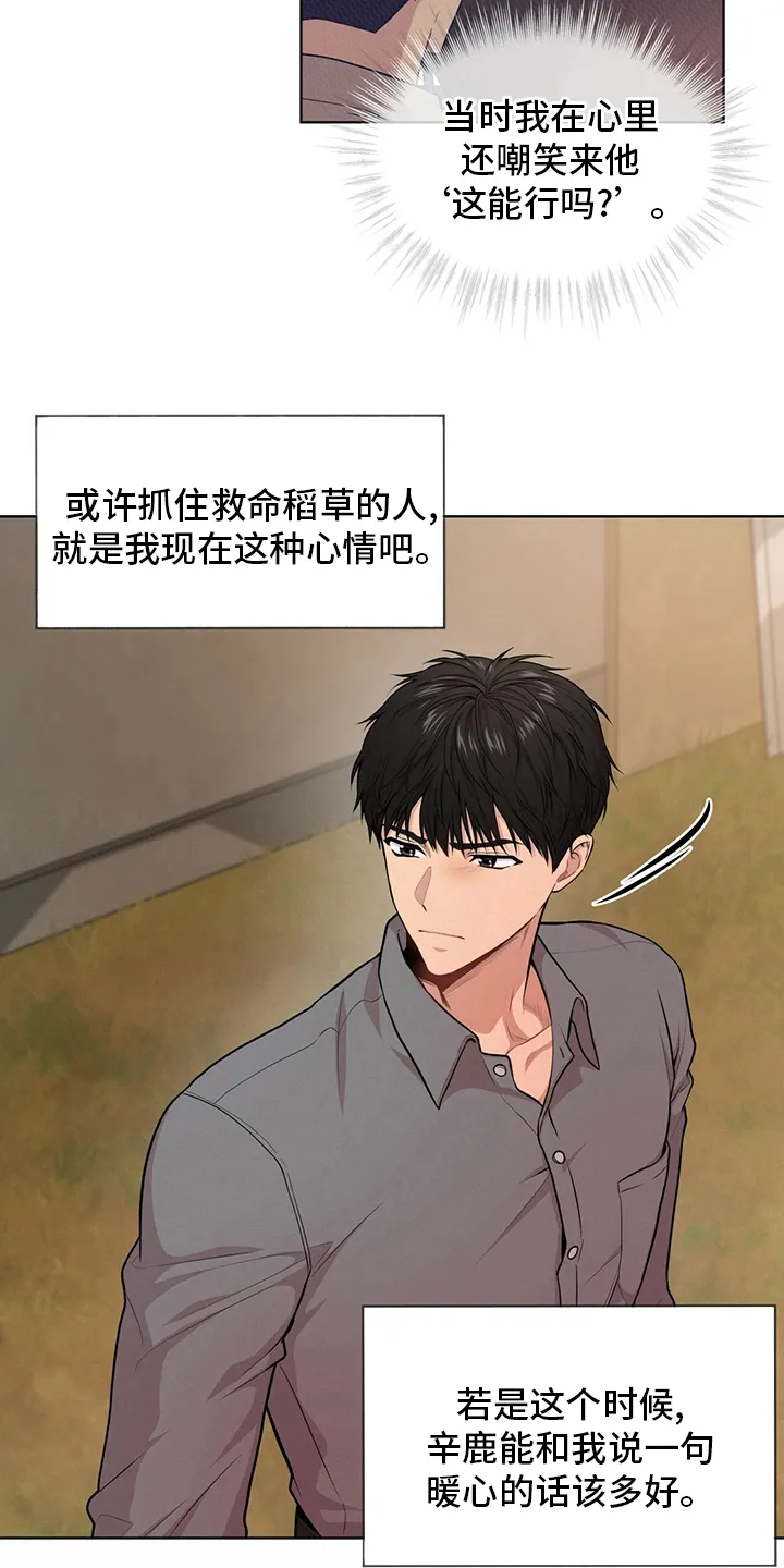 入伍使命漫画漫画,第91章：【第二季】误会5图