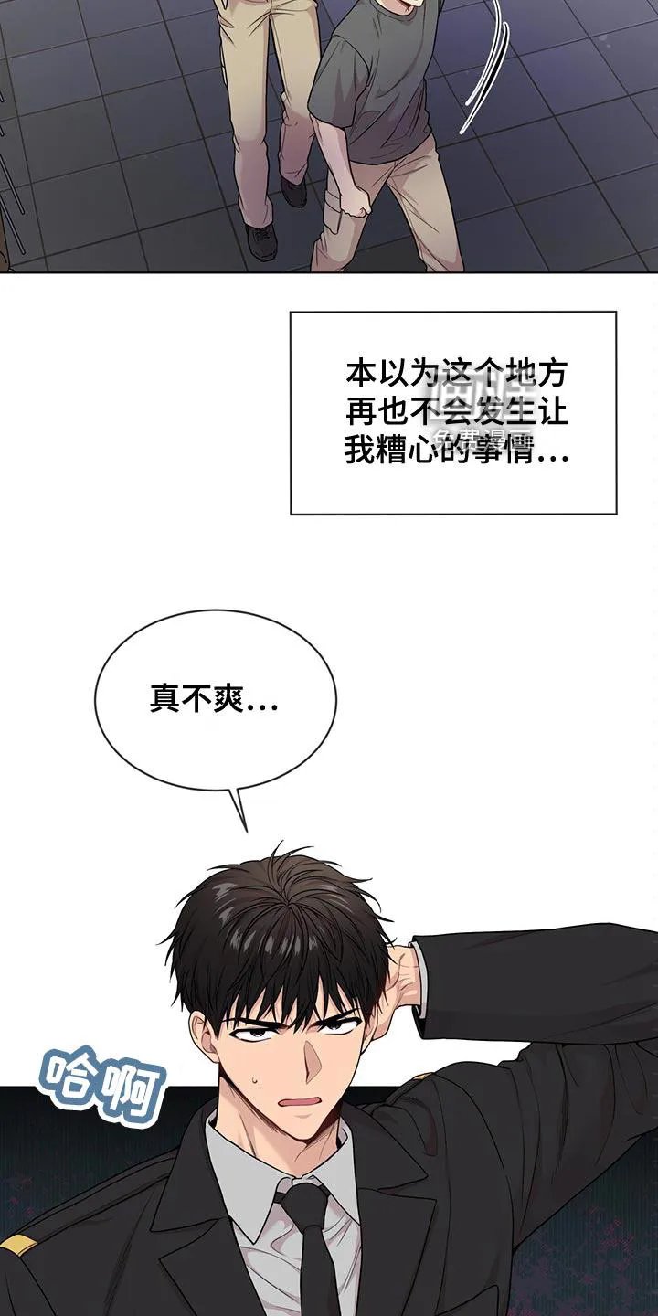 入伍使命漫画漫画,第109章：【第二季】糟心的事6图