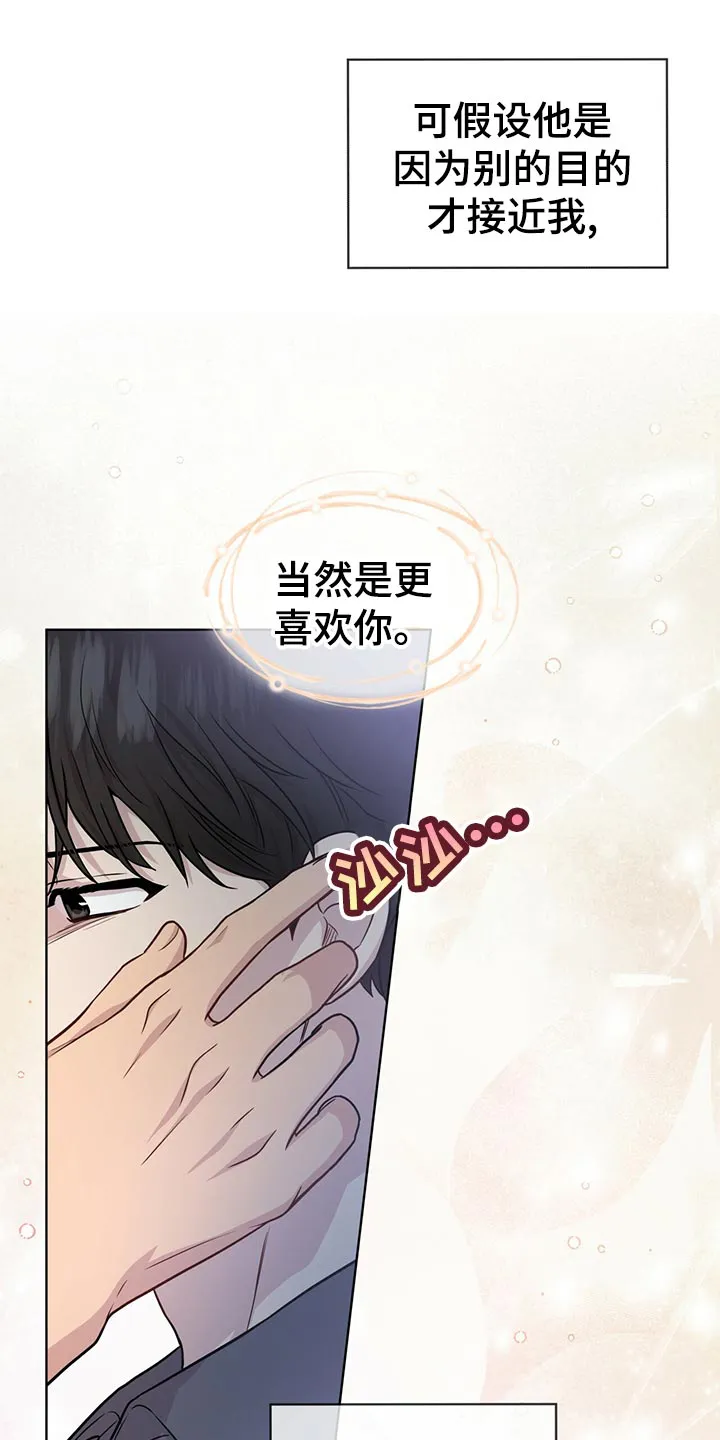 入伍使命漫画免费全集观看漫画,第105章：【第二季】楚楚可怜2图