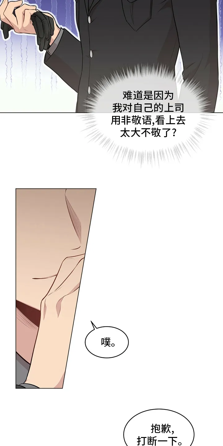 入伍使命漫画漫画,第88章：【第二季】手套16图