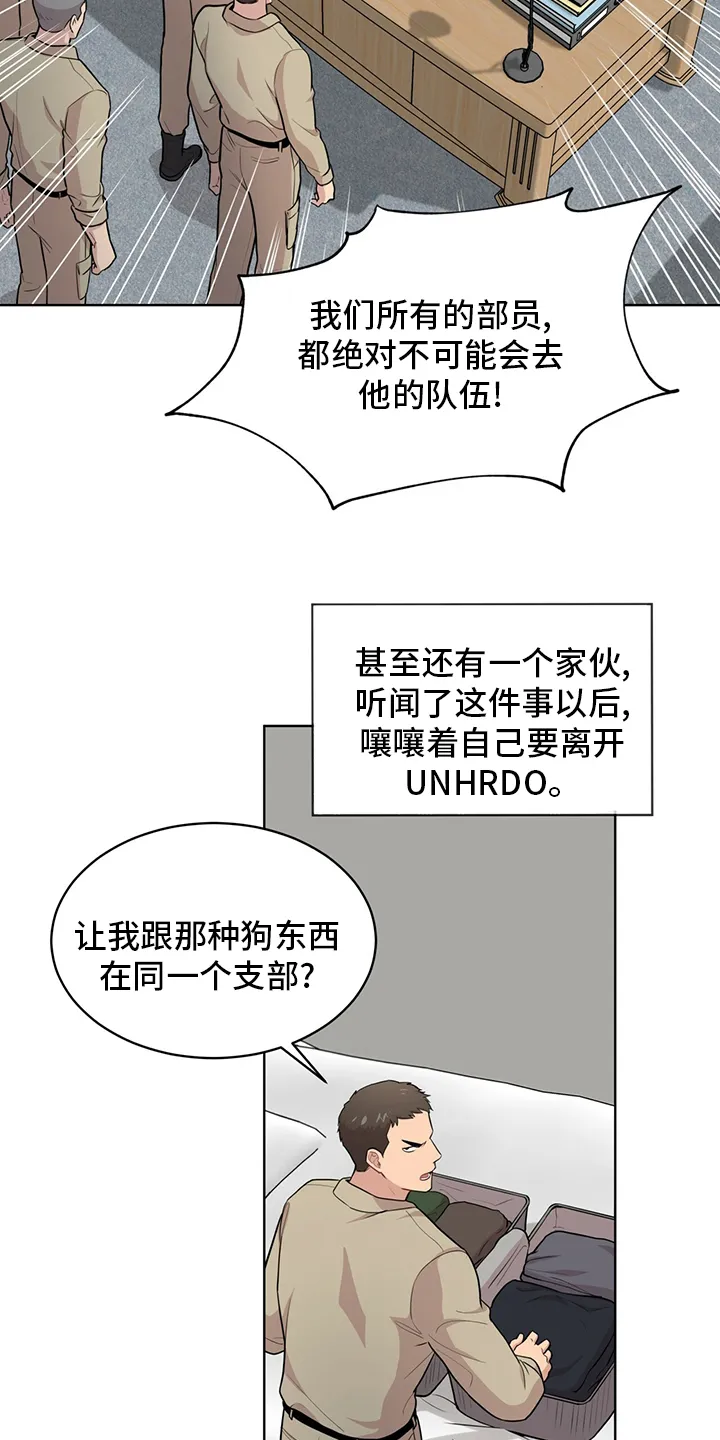 入伍使命漫画漫画,第86章：【第二季】叛徒23图