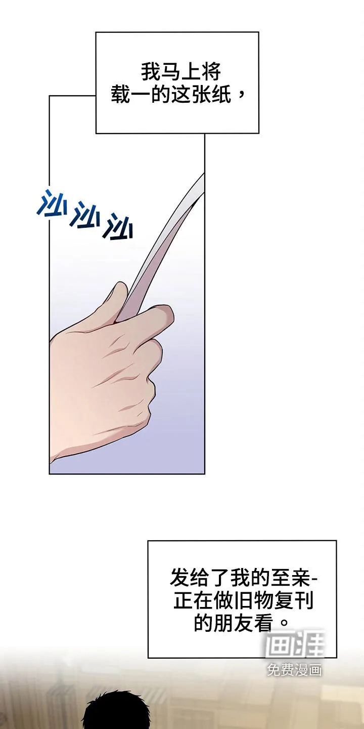 入伍使命漫画漫画,第110章：【第二季】设计图15图