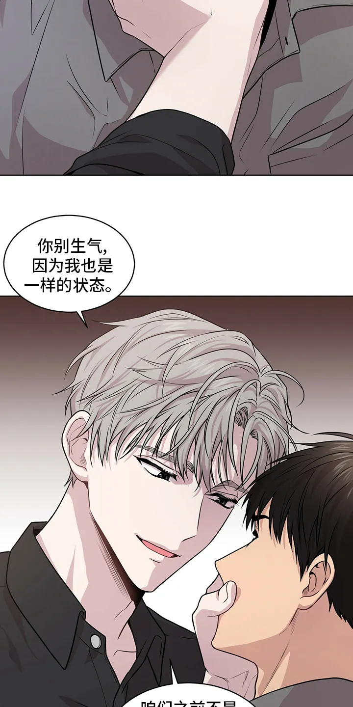 入伍使命漫画全集漫画,第94章：【第二季】有意思22图