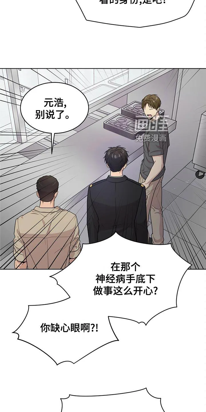 入伍使命漫画漫画,第109章：【第二季】糟心的事2图