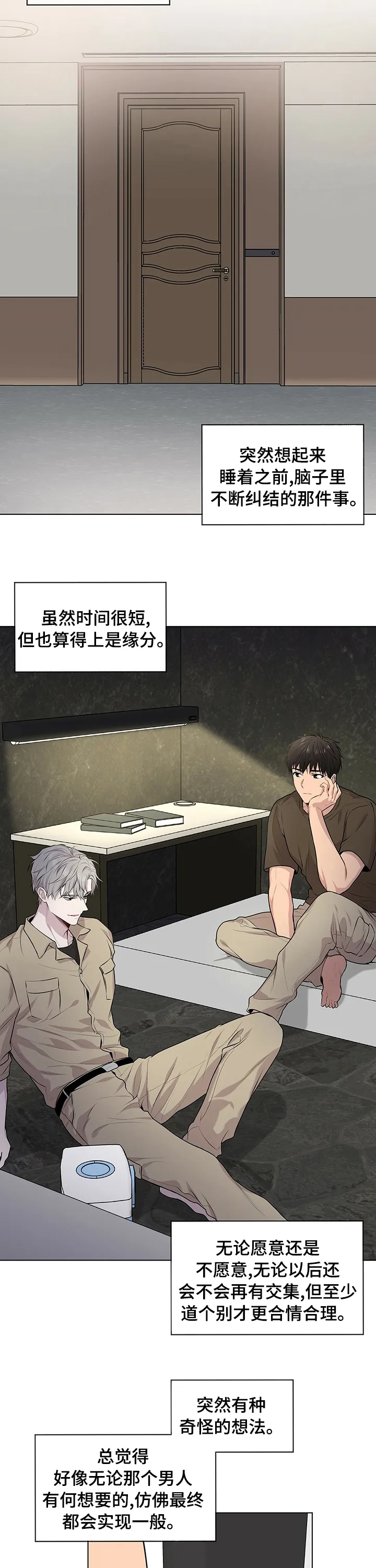入伍使命漫画作者漫画,第76章：【第二季】道别5图
