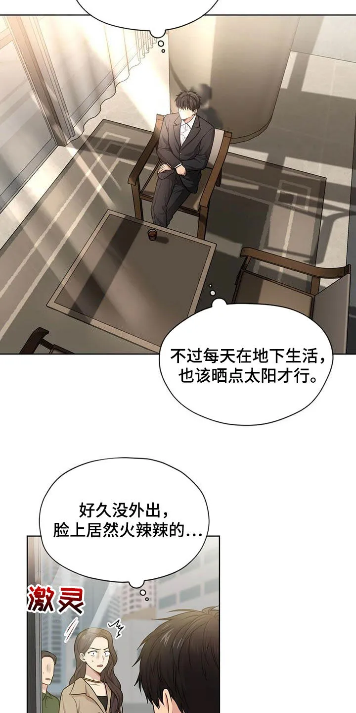 入伍使命漫画同人图漫画,第98章：【第二季】争论12图