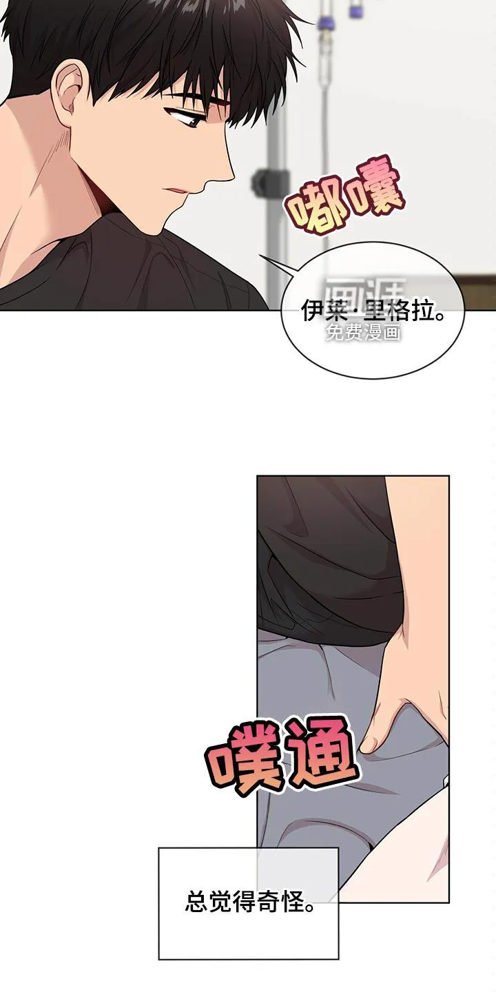 入伍使命漫画漫画,第109章：【第二季】糟心的事26图