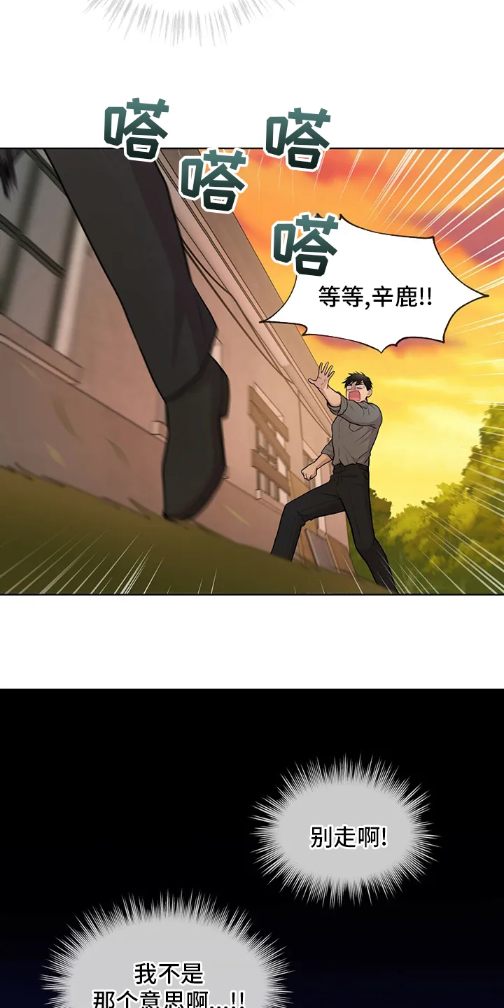 入伍使命漫画漫画,第91章：【第二季】误会21图